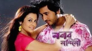 নবাব নন্দিনী Nabab Nandini 2007 Hiran ChatterjeeKoel Mallick ll Full Movie Facts And Review [upl. by Mariska]