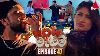 WOW Madam වාව් මැඩම්  Episode 47  11th July 2024  Sirasa TV [upl. by Aneras]