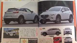 今大人気のコンパクトSUV マツダのCX3 [upl. by Nancie429]