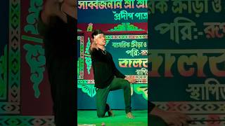 Chaaridike Loot pata hahahar Protibad Full Movie songProsenjit ￼dance group 7980231950 book now love [upl. by Jermain191]