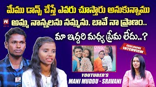 Youtubers Mani Muddu Sravani Exclusive Interview  Mani Muddu  Hittv Talkies [upl. by Omik849]