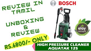 Bosch aquatak 125  Review in tamil  Best car washer  Bosch car washer  Bosch Pressure car washer [upl. by Rakabuba789]