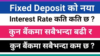 New Fixed deposit interest rate in Nepal 20232079  मुद्दती खाताको ब्याजदर कति छ  Muddati khata [upl. by Anelra]