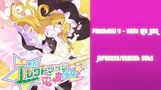 「Muse Dash」 Patchoulis  Best Hit GSK 「EnglishJapanese Subs」 [upl. by Quintina]