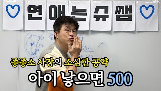 쌍둥이는 1000만원 [upl. by Kipp]