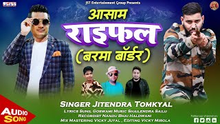 Aasam RifleBarma BorderNew Uttrakhandi Song By Jitendra Tomkyal  2022 [upl. by Ehcrop]