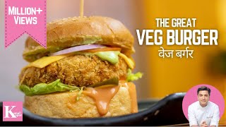 Veg Burger Recipe  Desi Burger Recipe  Easy amp Delicious  Homemade Veg Burger  Chef Kunal Kapur [upl. by Siekram926]