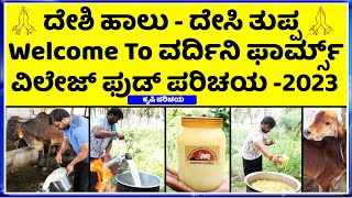 VARDINI FARMS A2 MILK AND GHEE  Village Food Parichaya  Desi Gir Cow A2 Ghee  Dairy Farming [upl. by Kassel]