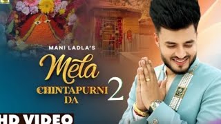 Mela Chintapurni Da 2  Mani Ladla  Sonu Bhagat  Ladla Music 2024 [upl. by Azpurua]