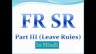 FR SR Part IIILeave Rules Video 1In Hindi [upl. by Ellehcyt]