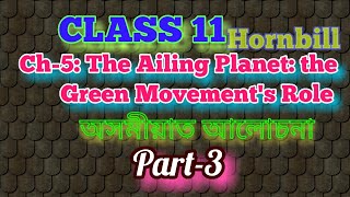 The ailing planet  Part3  English Class 11  Chapter5 [upl. by Herby222]