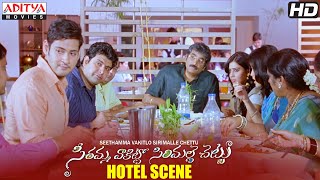 SVSC Movie  Mahesh Babu With Samantha Family in Hotel Scene [upl. by Phenica]