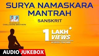 Challakere Brothers ►Surya Namaskara Mantrah  Jukebox  Sanskrit Devotional Songs [upl. by Kcirrag162]