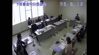 令和６年第１回定例会 予算審査特別委員会 3月19日（ライブ中継）美唄市議会 [upl. by Alodie]