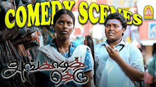 நமக்கு கழுதை வேணா வரும் கவிதை எப்படி வரும்   Angadi Theru Comedy Scenes  Mahesh  Pandi Comedy [upl. by Retluoc]