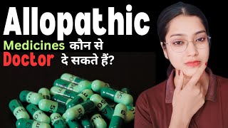 Kaun kaun se doctors Allopathic Medicines de skte hain  BAMS  BHMS  BSMS  BUMS  BNYS  Bpharma [upl. by Yehc]