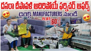 దసరా దీపావళి ఆఫర్స్  Flat 60 Off  hyderabad wholesale furniture store  Furniture Manufacturers [upl. by Eirrol121]