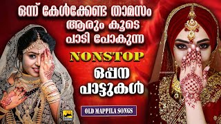 Oppana Songs Malayalam  Nonstop Oppana Songs  Pazhaya Oppana Pattukal  Malayalam Mappila Songs [upl. by Leirbaj]