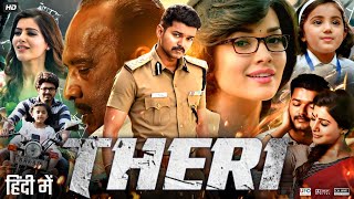 Theri Full Movie In Hindi Dubbed  Thalapathy Vijay  Samantha Ruth Prabhu  Amy  Review amp Facts [upl. by Htiekram]