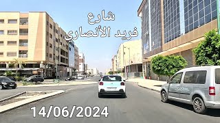 مكناس اليوم الجمعة 14062024 [upl. by Nawj100]