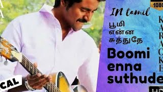 Boomi Enna Suthudhe Song by Anirudh Ravichander cover anirudhravichander [upl. by Mikkanen]