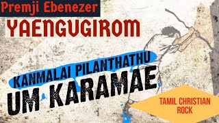 Yaengugirom  Puthiya Anubavam 3  Evg Premji Ebenezer  Tamil Christian Song [upl. by Adolfo537]