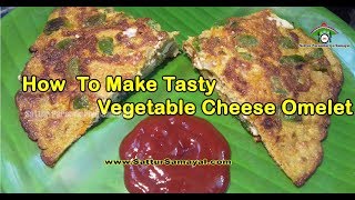 சுவையாக சீஸ் ஆம்லெட் செய்ய Cheese OmeletteSamayal TipsTamilSattur Parambariya Samayal [upl. by Aillil272]