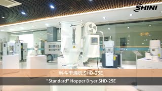 【SHINI】Drying and DehumidifyingquotStandardquot Hopper Dryer SHD25E [upl. by Solnit]