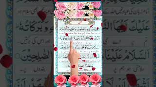 Tashahhud Attahiyyat Hd  Namaz  Attahiyat  Attahiyat full dua  Attahiyat Dua  Attahiyat lillahi [upl. by Mendoza]