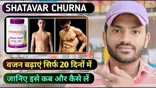 Shatavar churna uses dose benefits and side effects full reviewayurvedic medicine for weight gain [upl. by Egoreg]