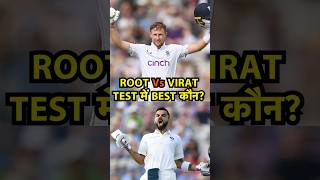 Virat Kohli OR Joe Root Who’s The Best Batter In Tests ytshorts [upl. by Elay]