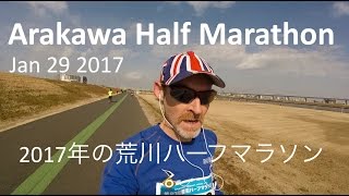 Arakawa Half Marathon 2017年の荒川ハーフマラソン [upl. by Eecats]