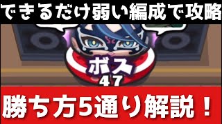 「ぷにぷに」追加マップ仮面マネージャーの攻略方法を完全解説！ [upl. by Prudence860]