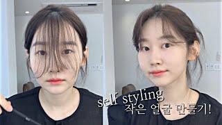 얼굴이 작아보이는 사이드뱅 커트korean self styling cut [upl. by Madeline824]