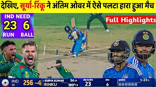 India vs South Africa 1st T20 Full Match Highlights Ind vs Sa Full Highlights Ind Vs Sa Highlights [upl. by Eimareg]