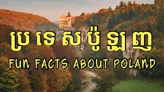 ស្វែងយល់អំពីប្រទេសប៉ូឡូញ  Interesting facts about Poland KCLifeTV100 [upl. by Arracot]