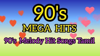 90s Tamil love melody Hit song  90s தமிழ் பாடல்கள் 💕 [upl. by Asiak922]