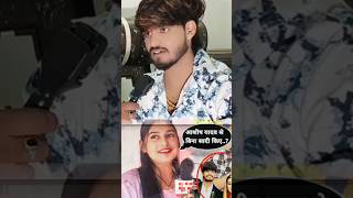 ek ladki boli 😱Ashish Yadav shaadi nahin karenge to Jaan de denge😭😭 video ashishyadav viralv [upl. by Aikrahs554]