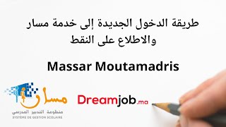 Massarservice Moutamadris طريقة الدخول الجديدة إلى خدمة مسار والاطلاع على النقط [upl. by Aigneis]