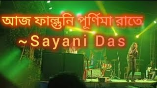 Aj phaguing purnima rate  ●vocal Sayani Das● original Bhoomi Live programme 🔥🤟 [upl. by Ydwor]