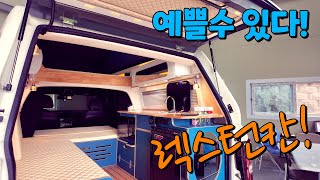 렉스턴 칸 캠핑카 사고 와이프에게 용서받는 방법 이정도는 되야 [upl. by Drus514]