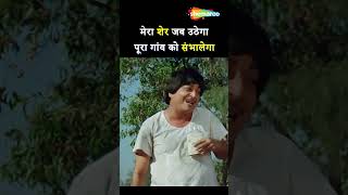 Ram Avtaar  Shakti Kapoor  Scene Shorts [upl. by Eocsor427]