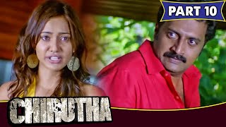 नेहा शर्मा ने अपने प्रकाश राज से कहा की वो राम से शादी करना चाहते है  Chirutha Movie Part 10 [upl. by Meraree]