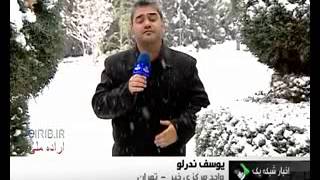 گزارش ادامه بارش برف در همه مناطق ایران » » Iran Jadid 1392 [upl. by Kiley]