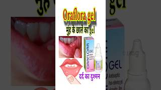 Oraflora gel Oraflora gel use dosage ampSide effects shorts ytshort medicine chouhanmediplus [upl. by Sukramal449]