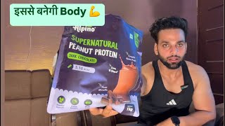 Alpino Supernatural Peanut protein powder review 💪After some days usealpino alpinohealthfoods [upl. by Hellene]