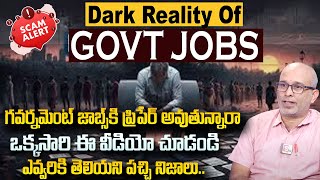 Dark Reality of Government Jobs Job Crisis In INDIA  Indian Government Jobs  SumanTV Education [upl. by Godfree]