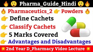 What Is Cachets In hindi  What Is Cachets  Cachets Kya Hota hai  Preparation Of Cachets [upl. by Zandt245]