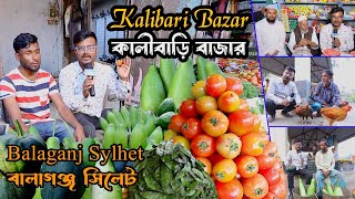 Amazing Haat Market of Kalibari Bazar in Balaganj Sylhet  কালীবাড়ি বাজার [upl. by Olney170]