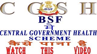 HOW TO FILL CGHS CARD ONLINE APPLICATION IN BSF [upl. by Nywra]